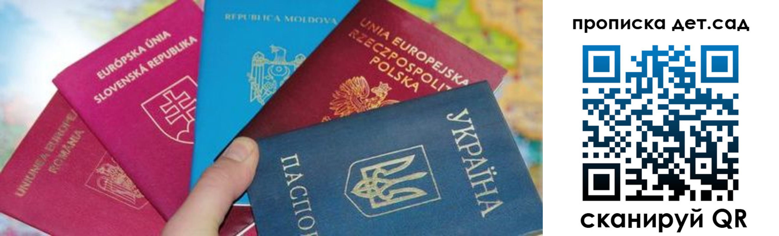 временная регистрация для школы в Морозовске