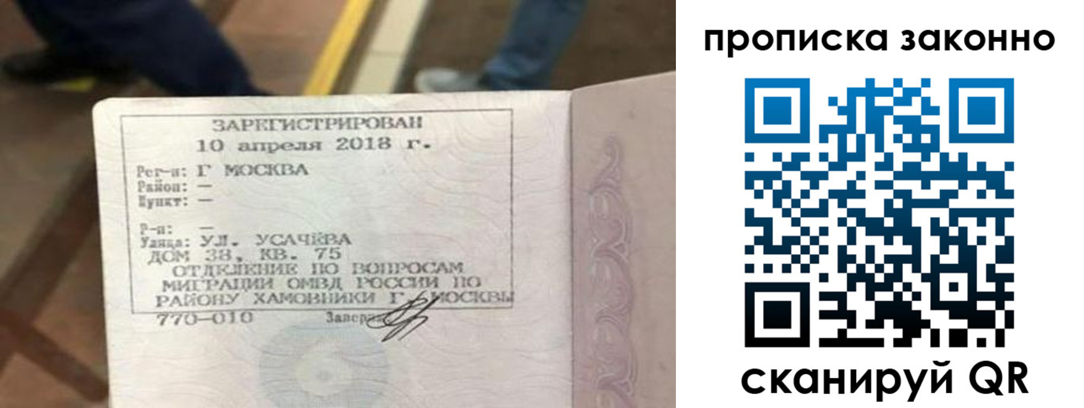 временная регистрация законно в Морозовске