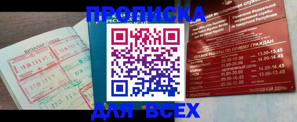 временная регистрация поиск в Морозовске