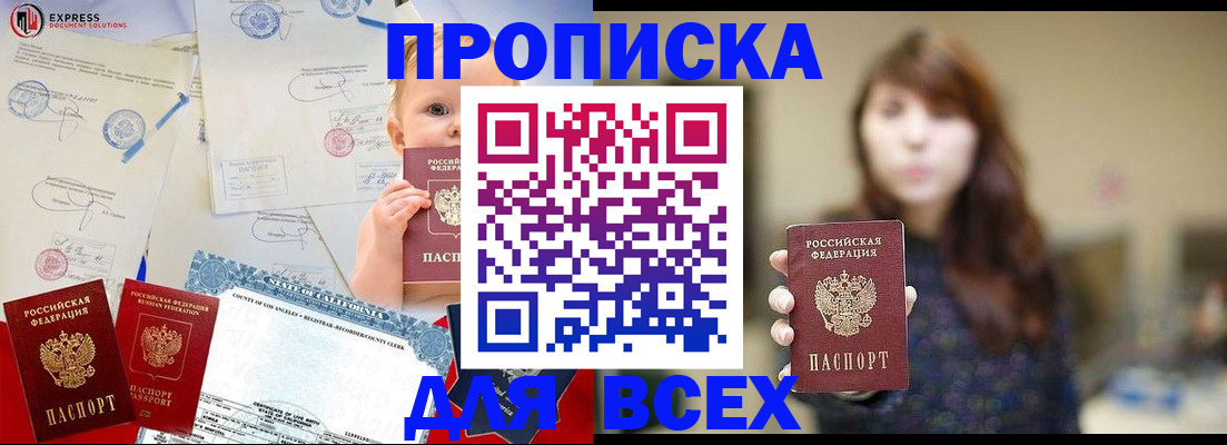 пропишу в квартире в Морозовске