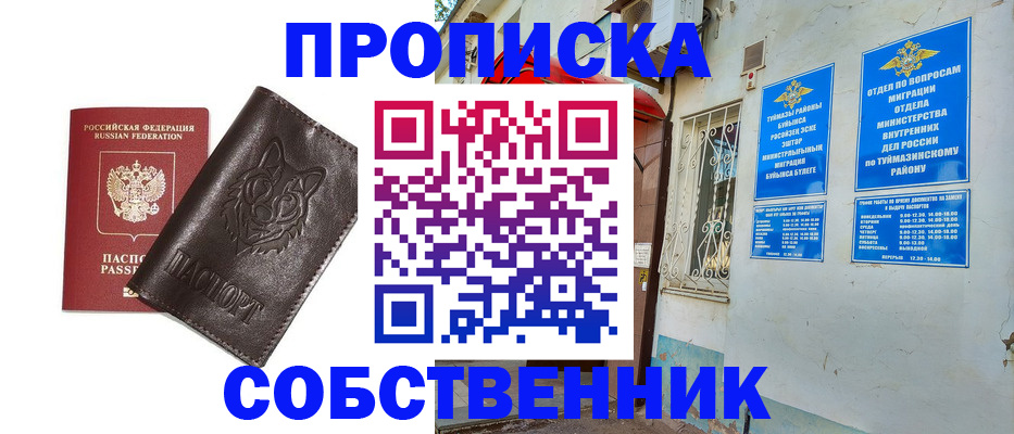 прописка гарантия в Морозовске