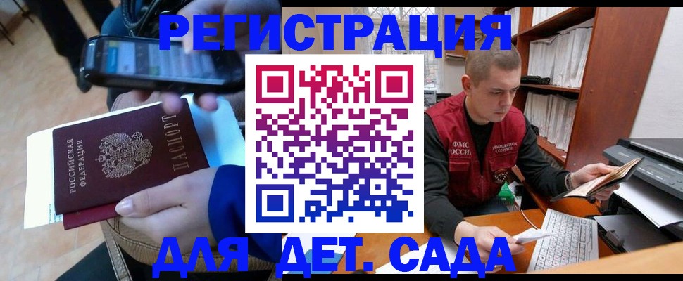 миграционный учет в Морозовске