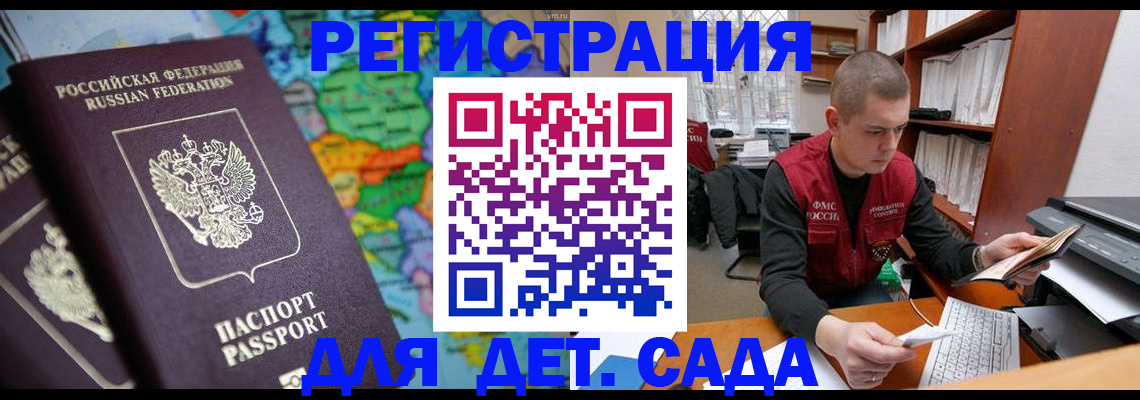 временная регистрация адрес в Морозовске
