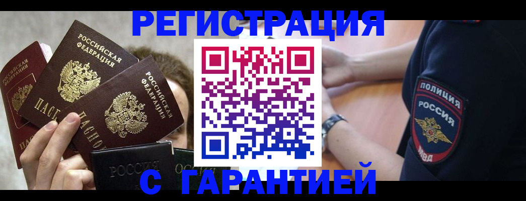 миграционный учет в Морозовске