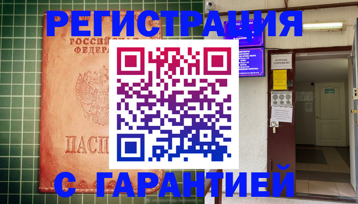 временная регистрация поиск в Морозовске