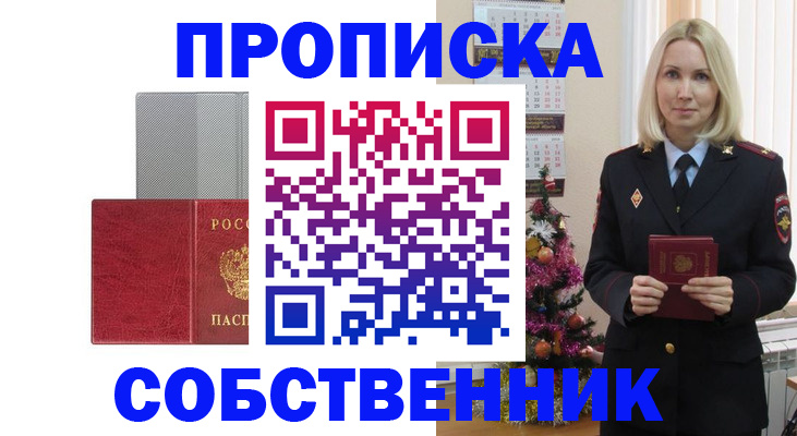 где прописаться в Морозовске